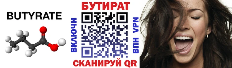 БУТИРАТ буратино  где продают наркотики  Новотитаровская 
