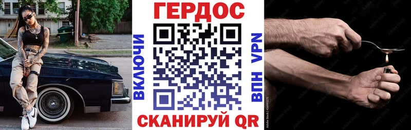 купить  цена  Новотитаровская  ГЕРОИН хмурый 