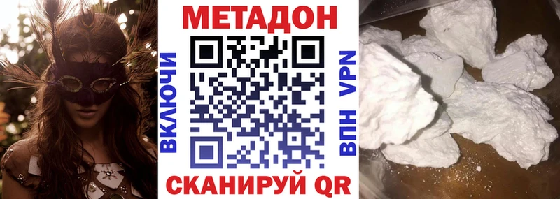 Метадон VHQ  Новотитаровская 